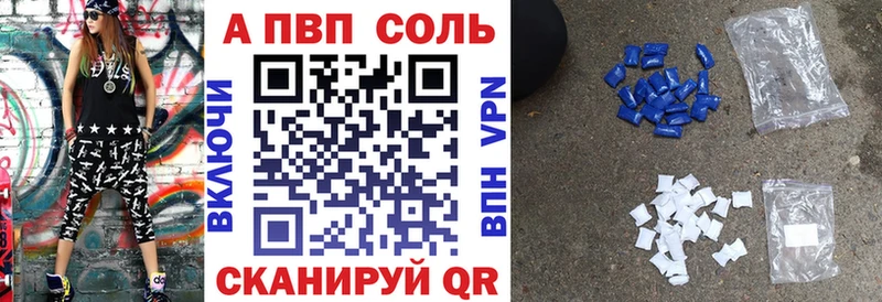 А ПВП кристаллы  Козьмодемьянск 