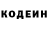 Кодеин напиток Lean (лин) blackholesandavocado