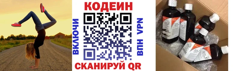 Кодеин напиток Lean (лин)  где можно купить   Козьмодемьянск 