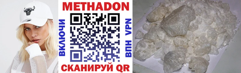 МЕТАДОН VHQ Козьмодемьянск