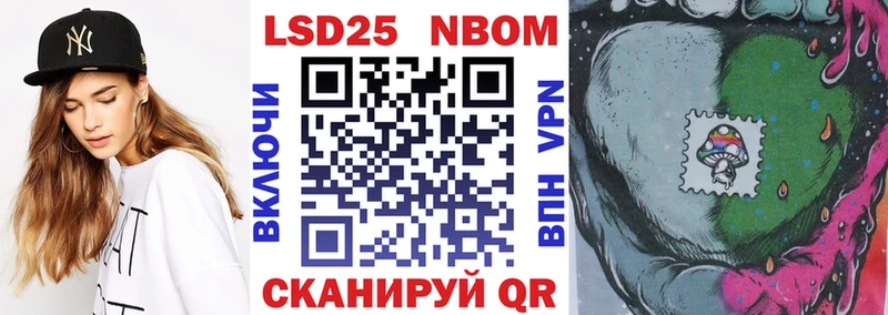 Марки 25I-NBOMe 1500мкг Козьмодемьянск